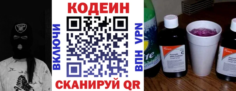 сайты даркнета формула  Остров  Кодеин напиток Lean (лин)  наркошоп 